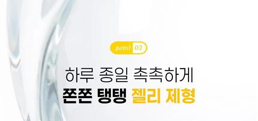 [올영단독/안소희 PICK] 바노바기 비타 제닉 젤리 마스크 1매 7종 택 1 상세페이지 27